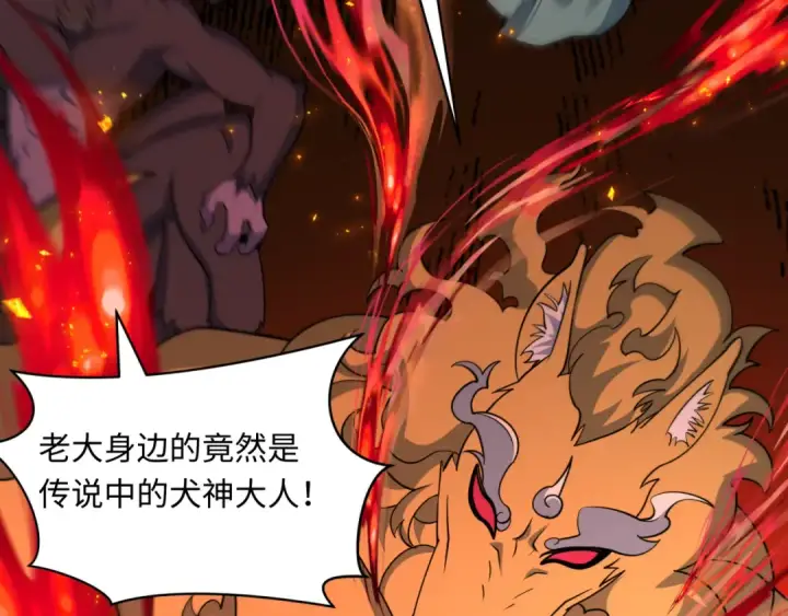 《全球诡异时代》第450话 扶桑篇图114