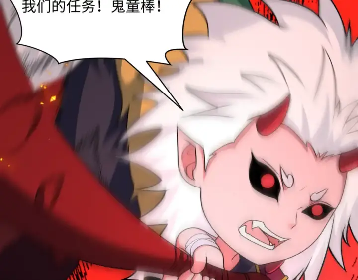 《全球诡异时代》第450话 扶桑篇图116