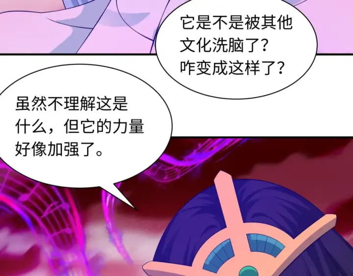 《全球诡异时代》第450话 扶桑篇图13