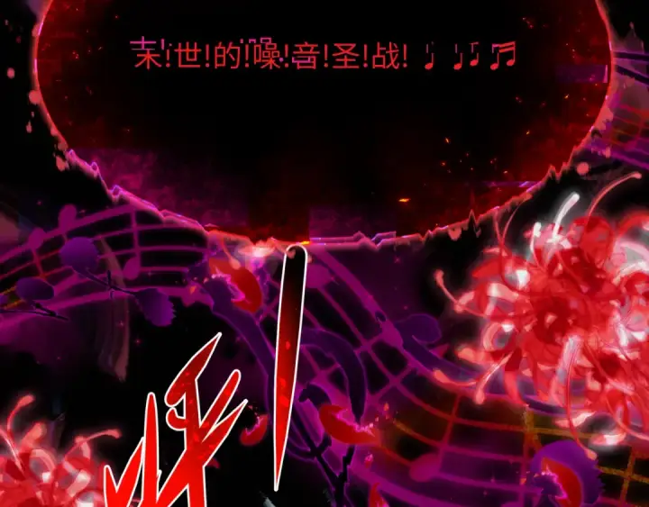 《全球诡异时代》第450话 扶桑篇图131