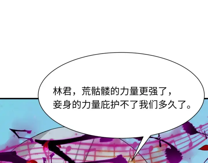 《全球诡异时代》第450话 扶桑篇图134