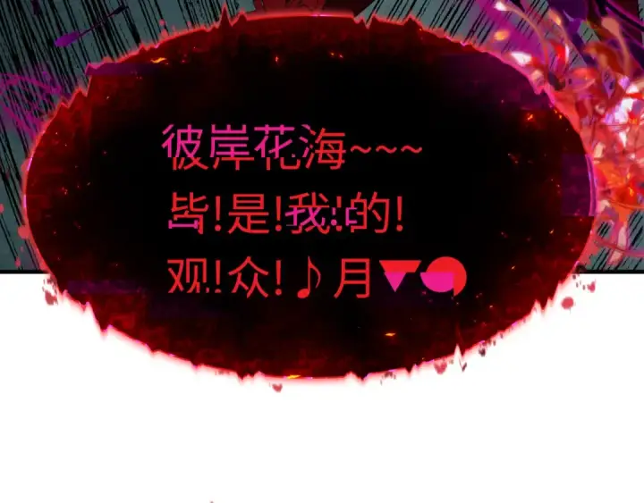 《全球诡异时代》第450话 扶桑篇图139