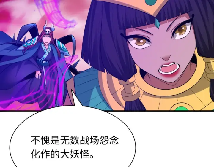 《全球诡异时代》第450话 扶桑篇图14