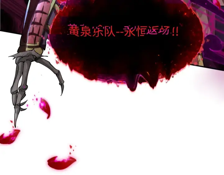 《全球诡异时代》第450话 扶桑篇图143