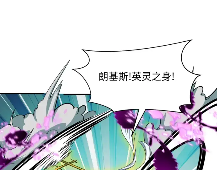 《全球诡异时代》第450话 扶桑篇图147