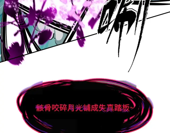 《全球诡异时代》第450话 扶桑篇图149