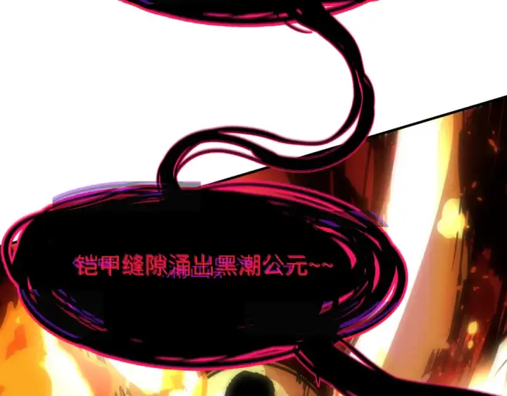 《全球诡异时代》第450话 扶桑篇图150