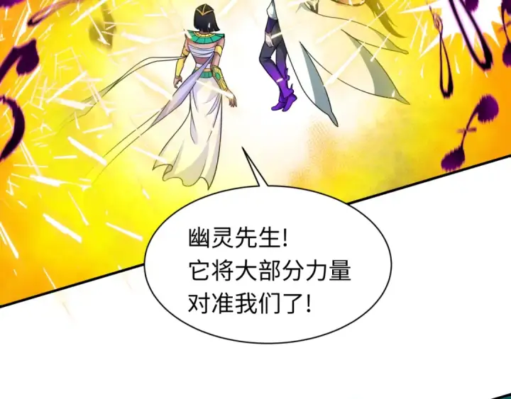 《全球诡异时代》第450话 扶桑篇图155