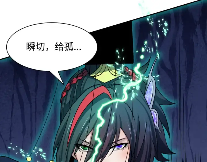 《全球诡异时代》第450话 扶桑篇图156