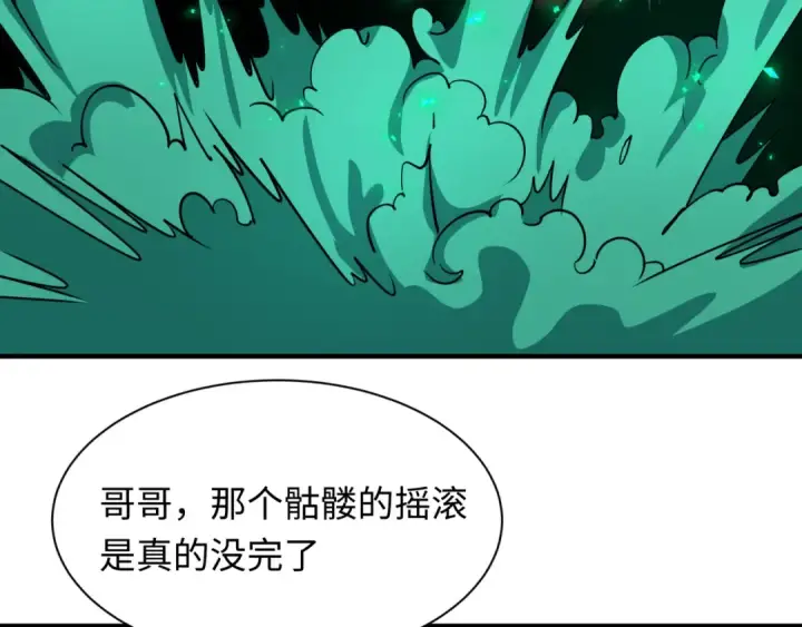 《全球诡异时代》第450话 扶桑篇图159