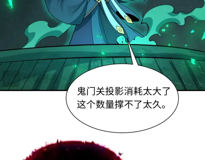 《全球诡异时代》第450话 扶桑篇图161