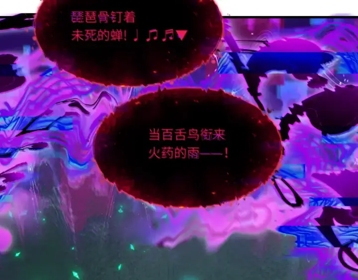 《全球诡异时代》第450话 扶桑篇图162
