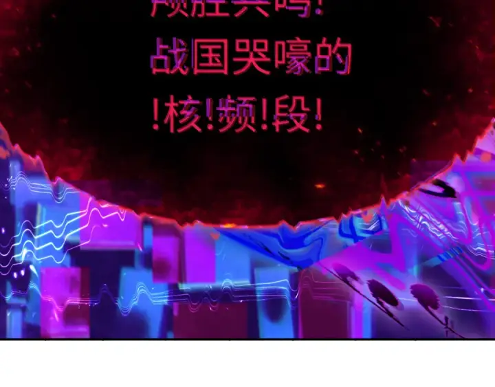 《全球诡异时代》第450话 扶桑篇图165