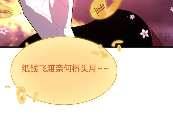 《全球诡异时代》第450话 扶桑篇图177