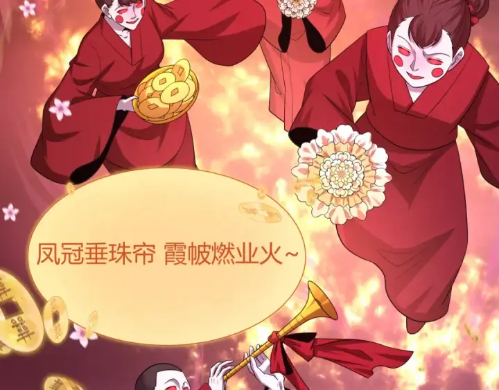 《全球诡异时代》第450话 扶桑篇图179