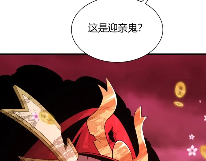 《全球诡异时代》第450话 扶桑篇图183