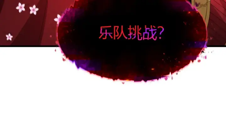 《全球诡异时代》第450话 扶桑篇图185