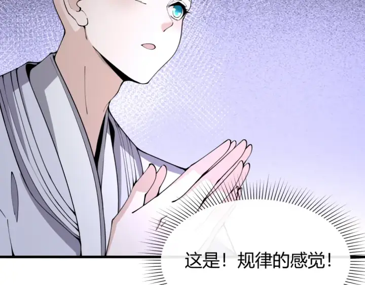 《全球诡异时代》第450话 扶桑篇图187