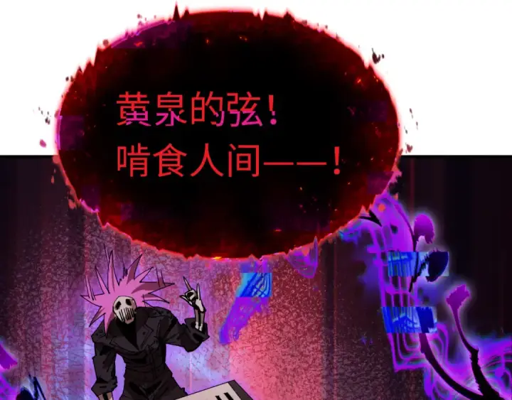 《全球诡异时代》第450话 扶桑篇图25