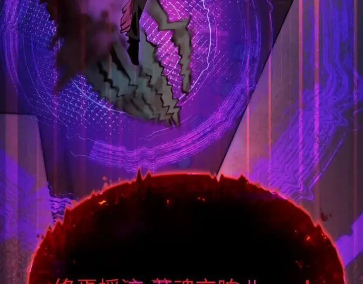《全球诡异时代》第450话 扶桑篇图30