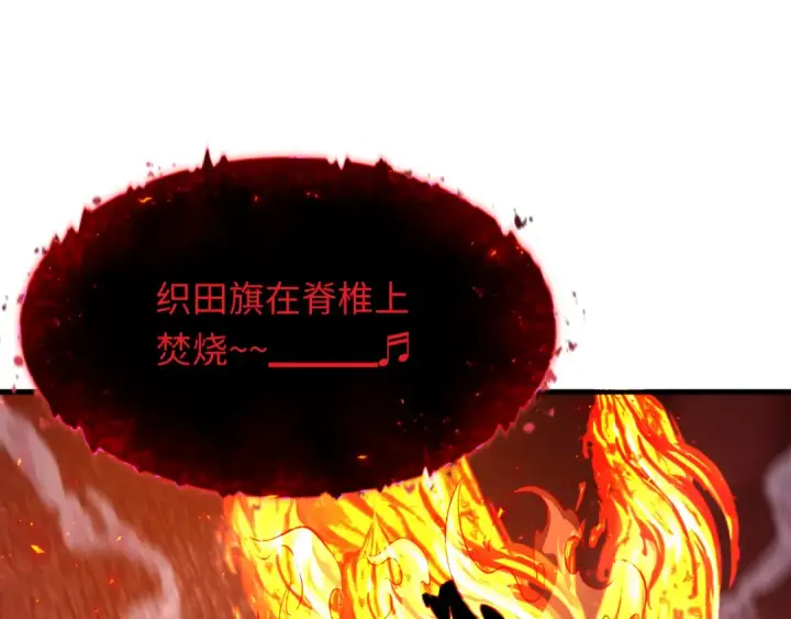 《全球诡异时代》第450话 扶桑篇图34