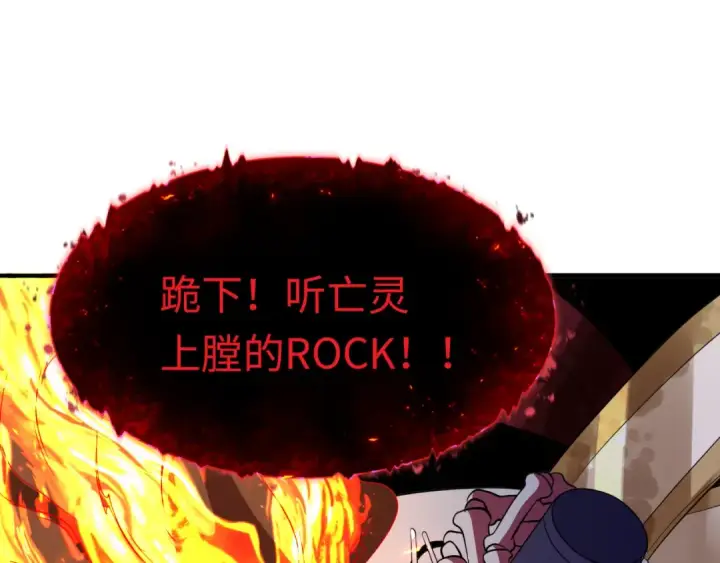 《全球诡异时代》第450话 扶桑篇图37