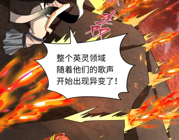 《全球诡异时代》第450话 扶桑篇图41