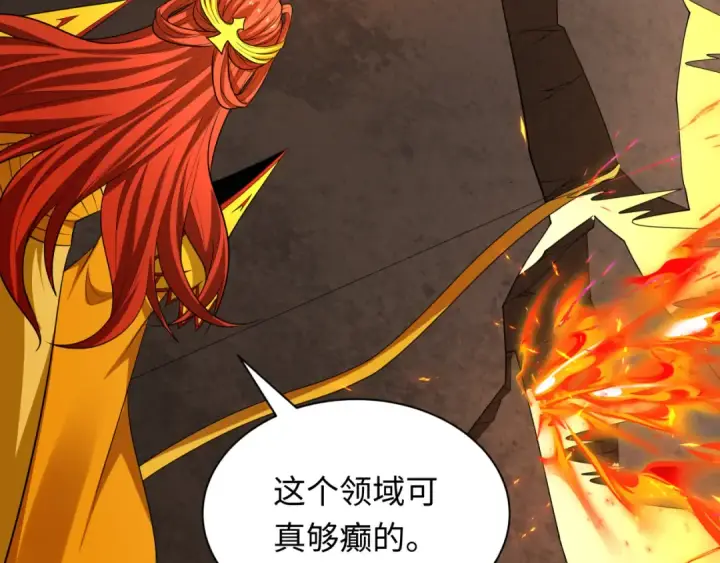 《全球诡异时代》第450话 扶桑篇图42
