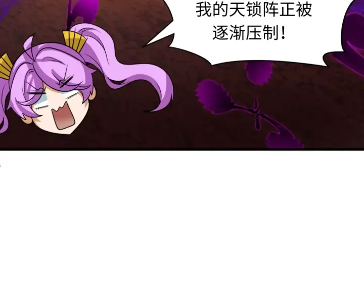 《全球诡异时代》第450话 扶桑篇图87