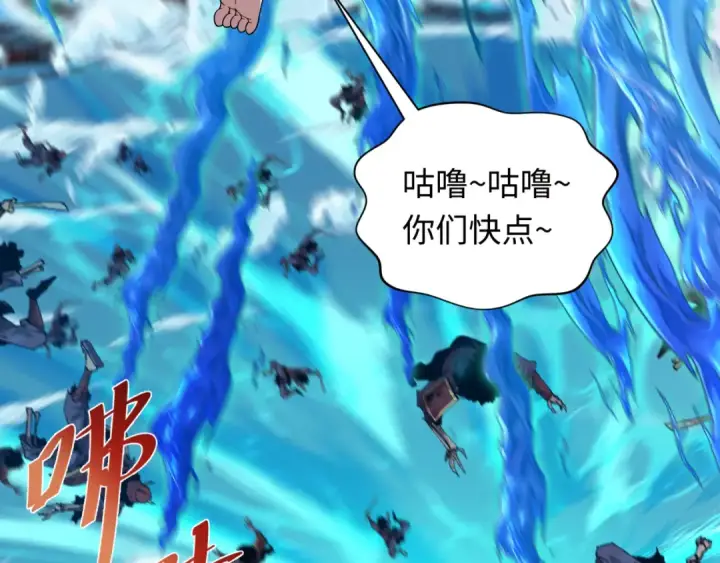 《全球诡异时代》第450话 扶桑篇图95