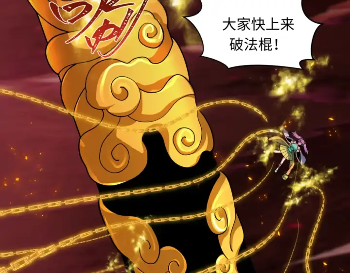 《全球诡异时代》第450话 扶桑篇图98