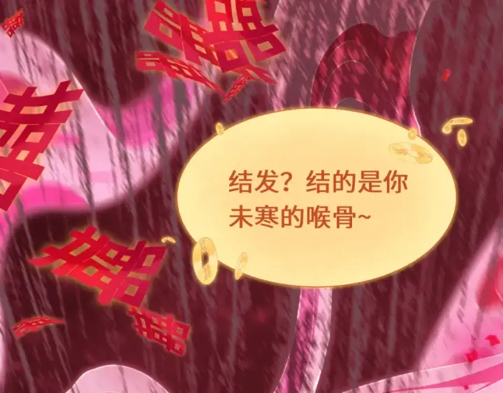 《全球诡异时代》第451话 扶桑篇图100