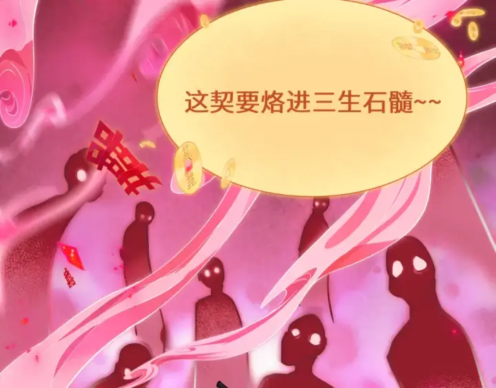 《全球诡异时代》第451话 扶桑篇图102