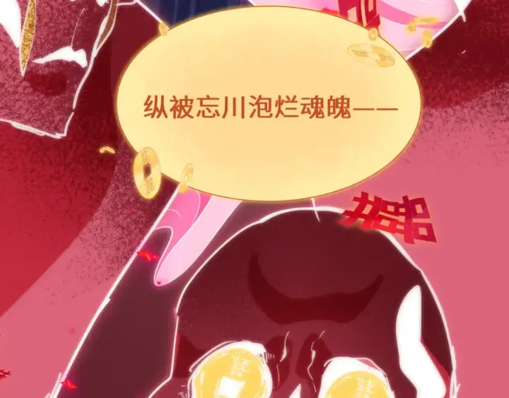 《全球诡异时代》第451话 扶桑篇图105