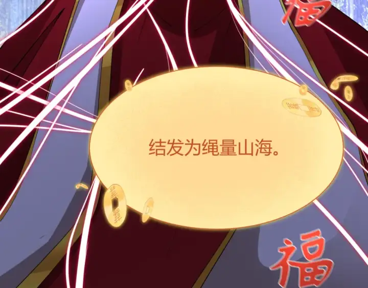 《全球诡异时代》第451话 扶桑篇图11