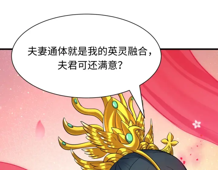 《全球诡异时代》第451话 扶桑篇图118