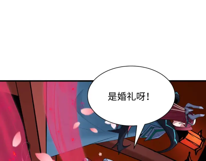《全球诡异时代》第451话 扶桑篇图122
