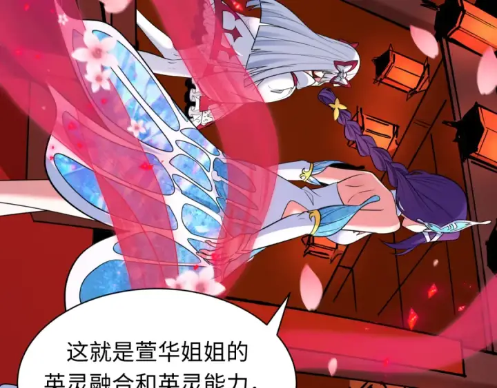 《全球诡异时代》第451话 扶桑篇图123