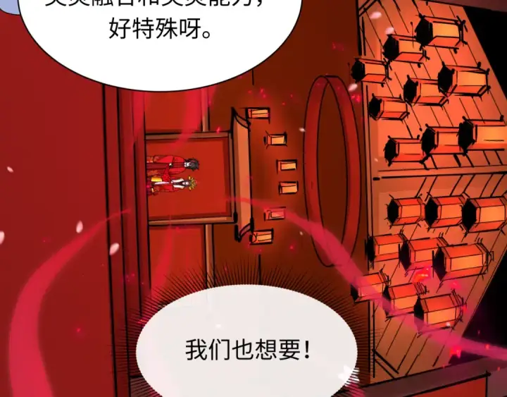 《全球诡异时代》第451话 扶桑篇图124