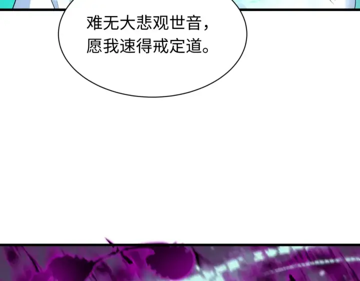 《全球诡异时代》第451话 扶桑篇图130