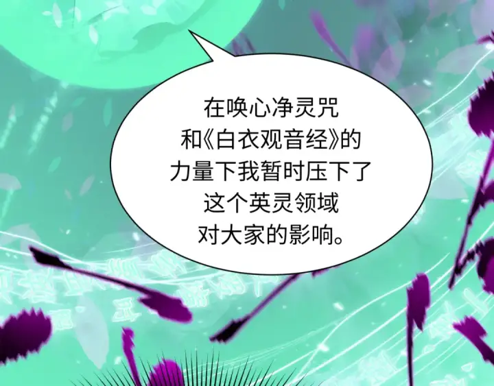 《全球诡异时代》第451话 扶桑篇图133