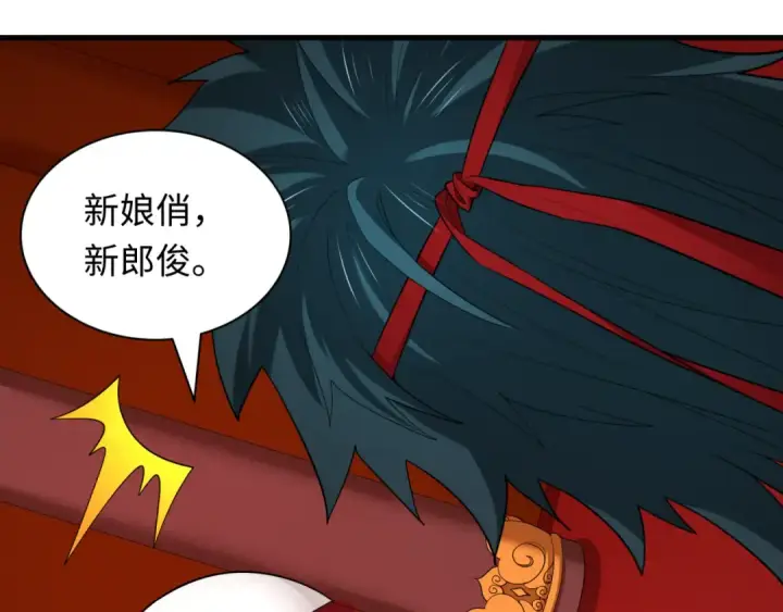 《全球诡异时代》第451话 扶桑篇图135