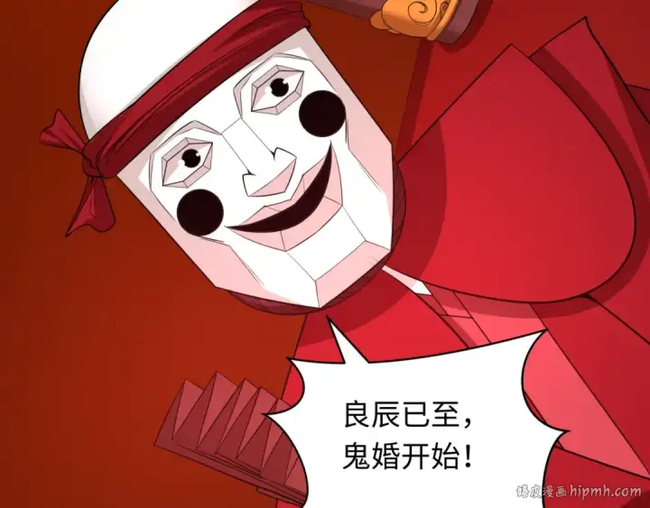 《全球诡异时代》第451话 扶桑篇图136