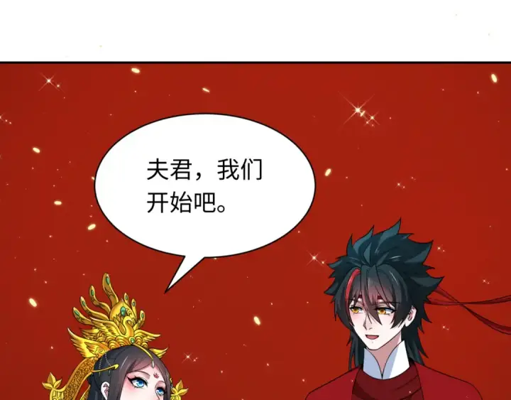《全球诡异时代》第451话 扶桑篇图139