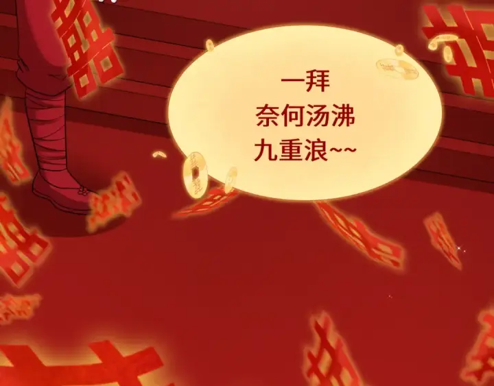《全球诡异时代》第451话 扶桑篇图145