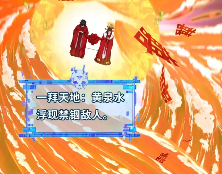 《全球诡异时代》第451话 扶桑篇图149