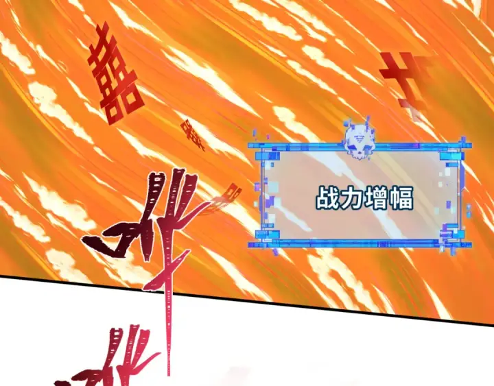 《全球诡异时代》第451话 扶桑篇图150