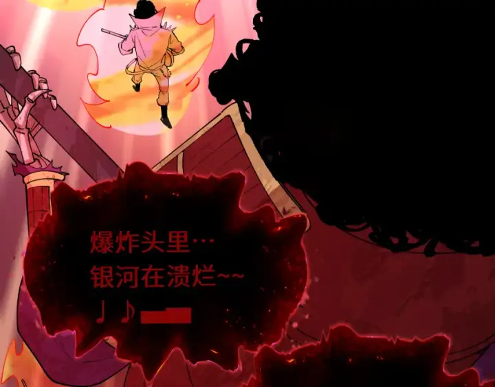 《全球诡异时代》第451话 扶桑篇图153
