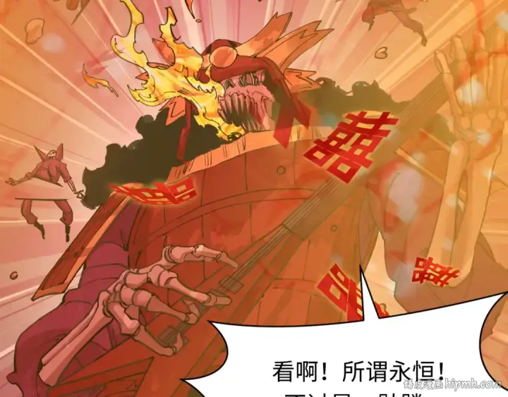 《全球诡异时代》第451话 扶桑篇图160