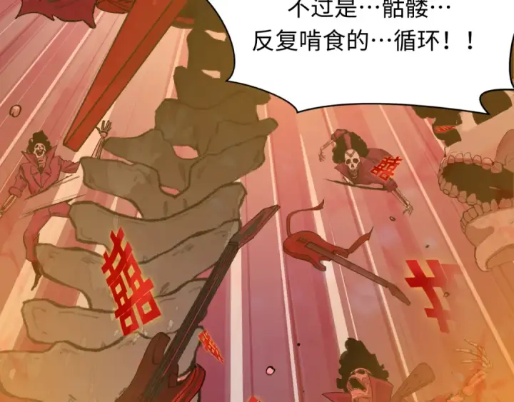 《全球诡异时代》第451话 扶桑篇图161